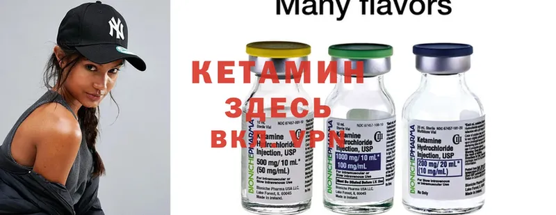 Кетамин ketamine  Ульяновск 