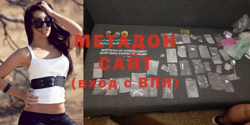 Метадон methadone Ульяновск